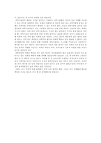 [핵물리학자] 엔리코 페르미에 대하여-16