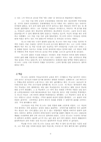 [물리학자] 위그너의 생애와 업적-3