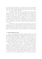 [물리학자] 위그너의 생애와 업적-4