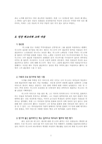 [물리학자] 위그너의 생애와 업적-7
