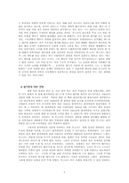 [물리학자] 위그너의 생애와 업적-8