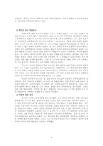 [물리학자] 위그너의 생애와 업적-9