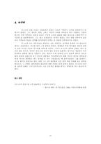 [물리학자] 위그너의 생애와 업적-10