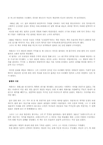 [물리학자] 케플러의 업적과 일대기-7