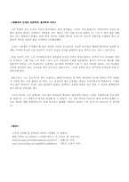 [물리학자] 케플러의 업적과 일대기-10