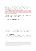 [물리학자] Hans A. Bethe 베테의 업적과 생애-6