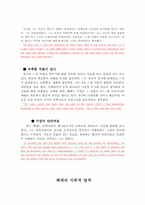 [물리학자] Hans A. Bethe 베테의 업적과 생애-7
