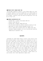 [물리학자] Hans A. Bethe 베테의 업적과 생애-8