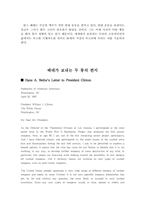 [물리학자] Hans A. Bethe 베테의 업적과 생애-9