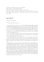[물리학자] Niels Henrik David Bohr 보어-6