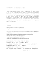[물리학자] Niels Henrik David Bohr 보어-12