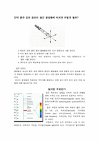 [물리현상] 무지개의 원리-2