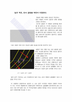[물리현상] 무지개의 원리-4