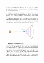 [물리현상] 무지개의 원리-8