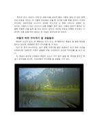 [물리현상] 무지개의 원리-12