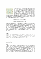 [물리현상] 전자의 발견과 원자의구조-4