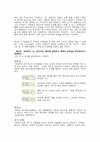 [물리현상] 전자의 발견과 원자의구조-6