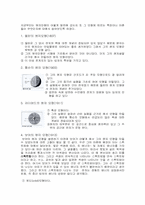 [물리현상] 전자의 발견과 원자의구조-7