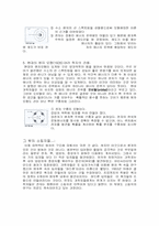 [물리현상] 전자의 발견과 원자의구조-8