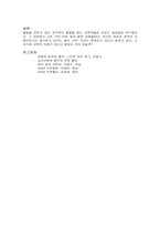 [물리현상] 전자의 발견과 원자의구조-9