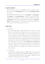 [색상의물리학] 저녁노을과 무지개(전자기학)-2