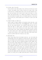 [색상의물리학] 저녁노을과 무지개(전자기학)-7