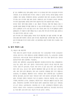 [색상의물리학] 저녁노을과 무지개(전자기학)-8