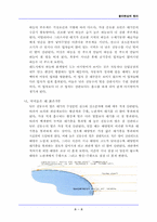 [색상의물리학] 저녁노을과 무지개(전자기학)-9