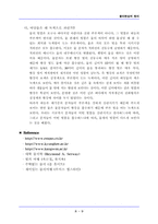 [색상의물리학] 저녁노을과 무지개(전자기학)-10