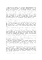 비행기의 원리 레포트-3