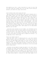 비행기의 원리 레포트-4