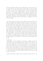 비행기의 원리 레포트-5