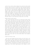 비행기의 원리 레포트-6