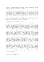 비행기의 원리 레포트-7