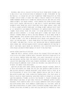 비행기의 원리 레포트-8