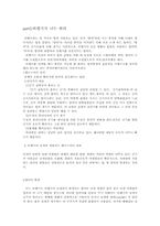 비행기의 원리 레포트-10