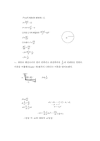 케플러와 티코 브라헤-4
