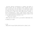 케플러와 티코 브라헤-6