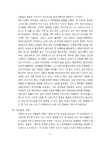 코페르니쿠스와 지동설-4