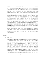 코페르니쿠스와 지동설-5