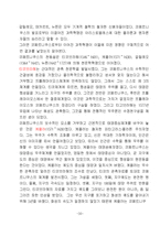 코페르니쿠스와 지동설-17