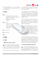 [물리학자] 란다우의 업적과 생애-2