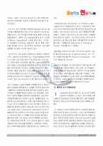 [물리학자] 란다우의 업적과 생애-3