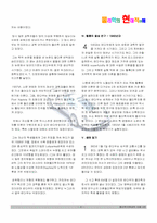 [물리학자] 란다우의 업적과 생애-4