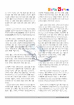 [물리학자] 란다우의 업적과 생애-6