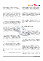 [물리학자] 란다우의 업적과 생애-7