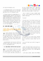 [물리학자] 란다우의 업적과 생애-8
