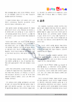 [물리학자] 란다우의 업적과 생애-11