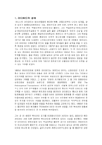 [물리학자] 영국의물리학자 E. 러더퍼드-2