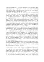 [물리학자] 영국의물리학자 E. 러더퍼드-3